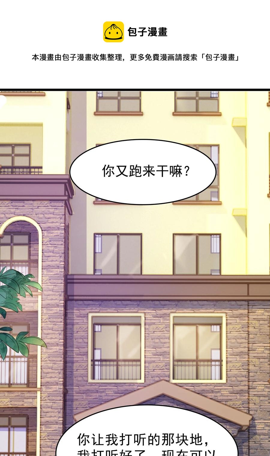 第54话 阎王坟场28