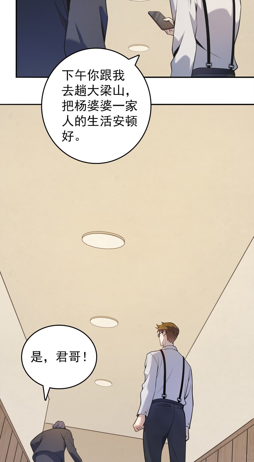 第108话 并非巧合19