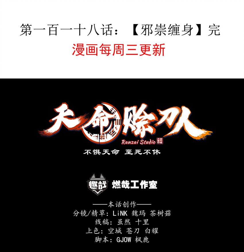 第118话 邪崇缠身62