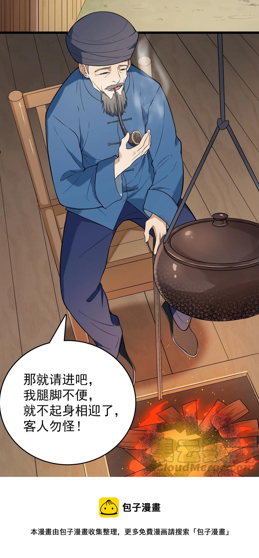 第71话 苗疆寻蛊33