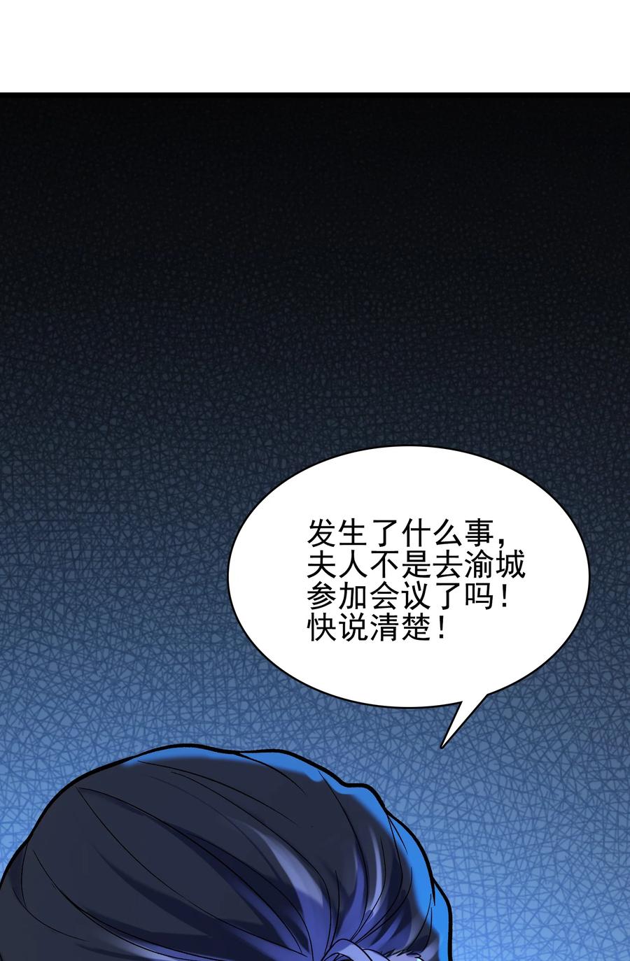 第50话 顺藤摸瓜2