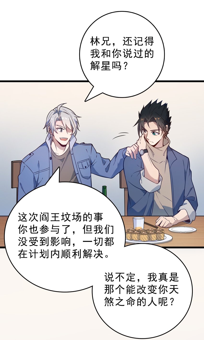 第102话 佛门求宝35