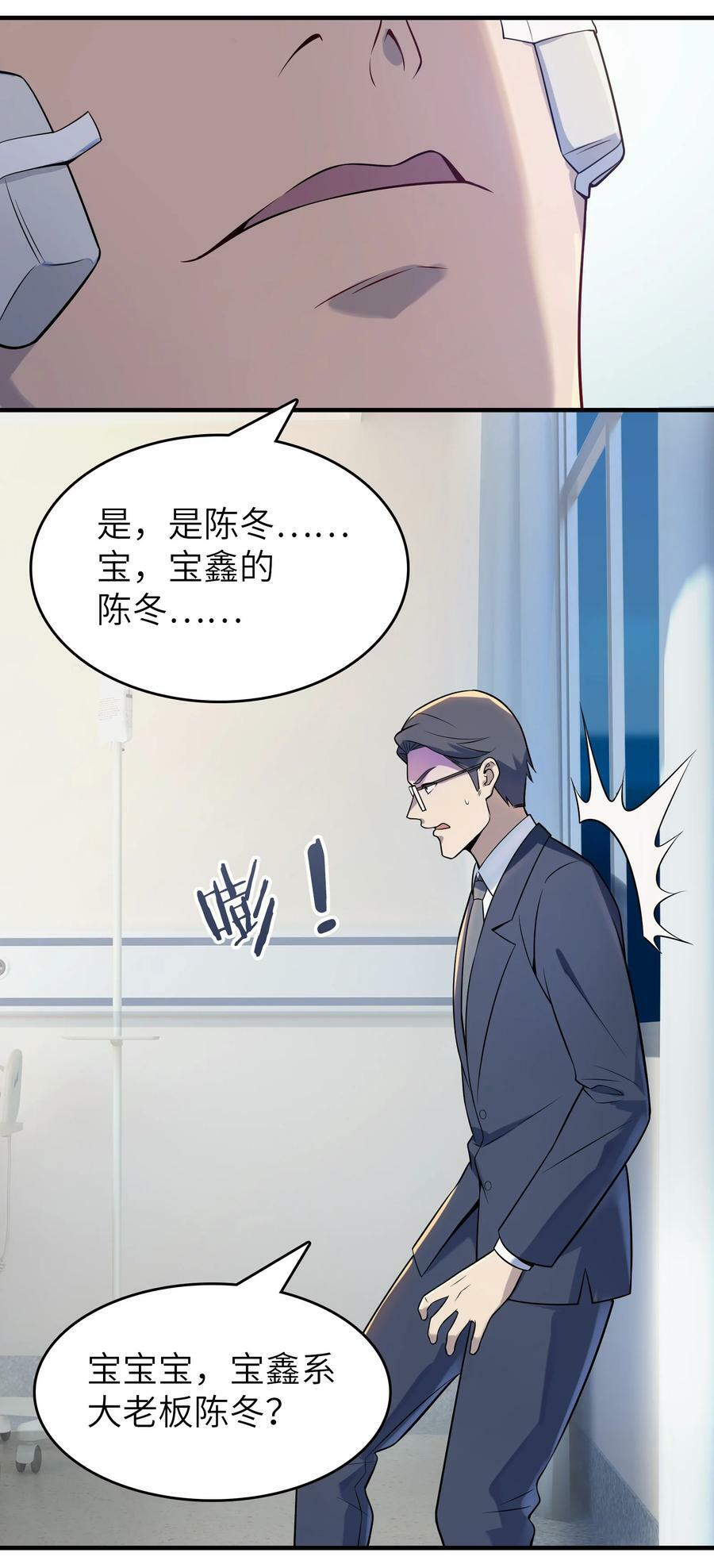 第130话 老虎进笼5