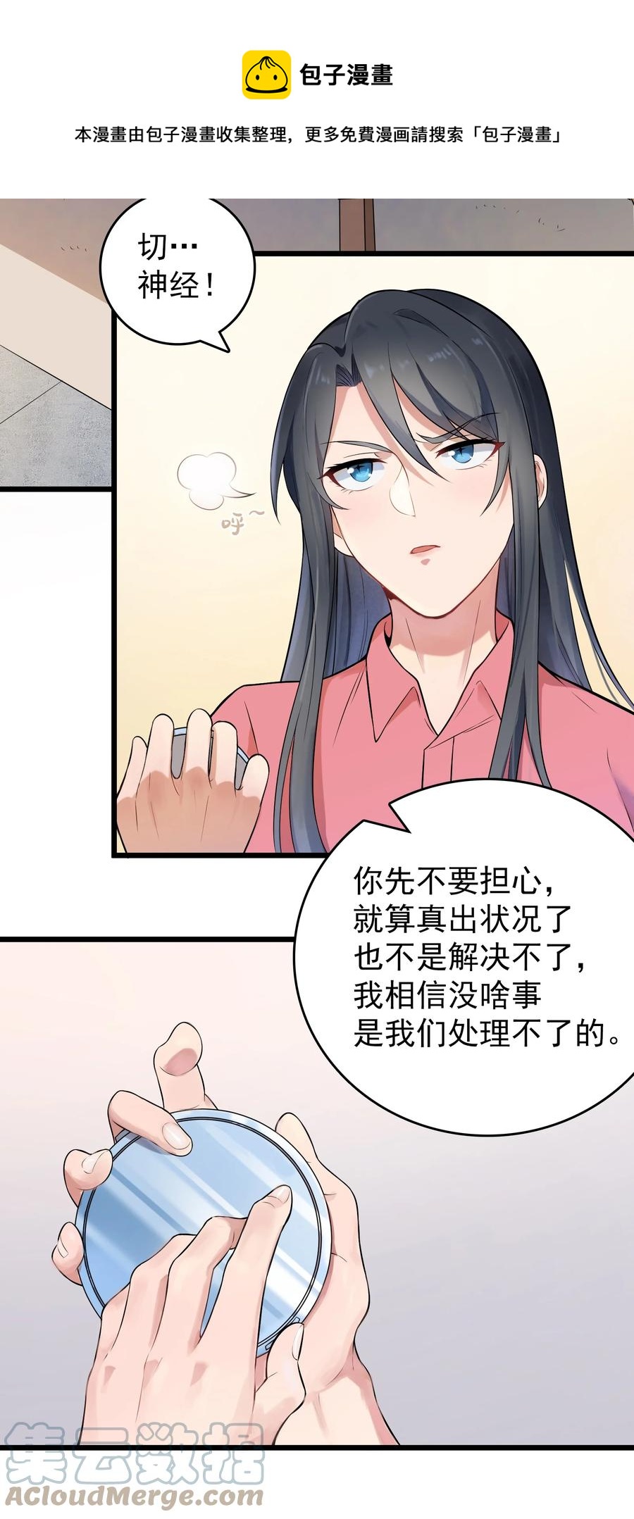 第69话 小草中蛊24