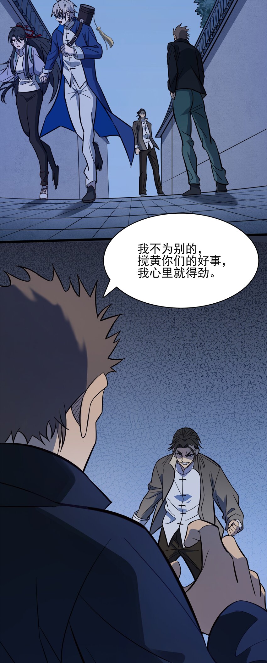 第33话 命会绝否22