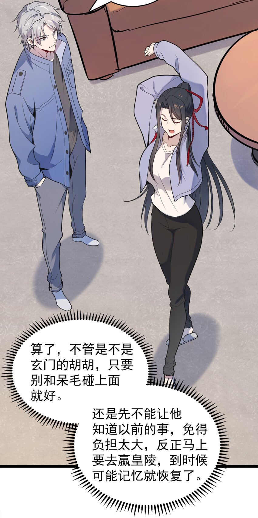 第106话 头七解咒23