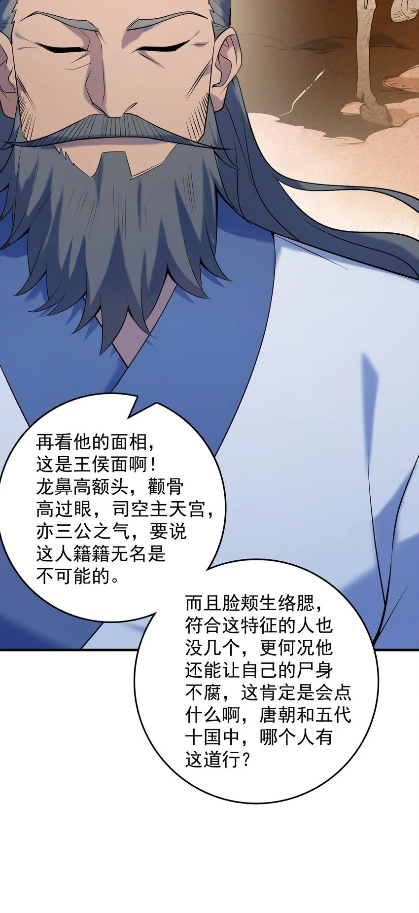 第124话 古墓异事32