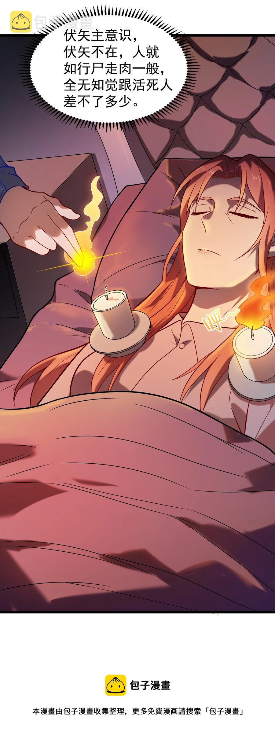 第56话 贵人菩萨40