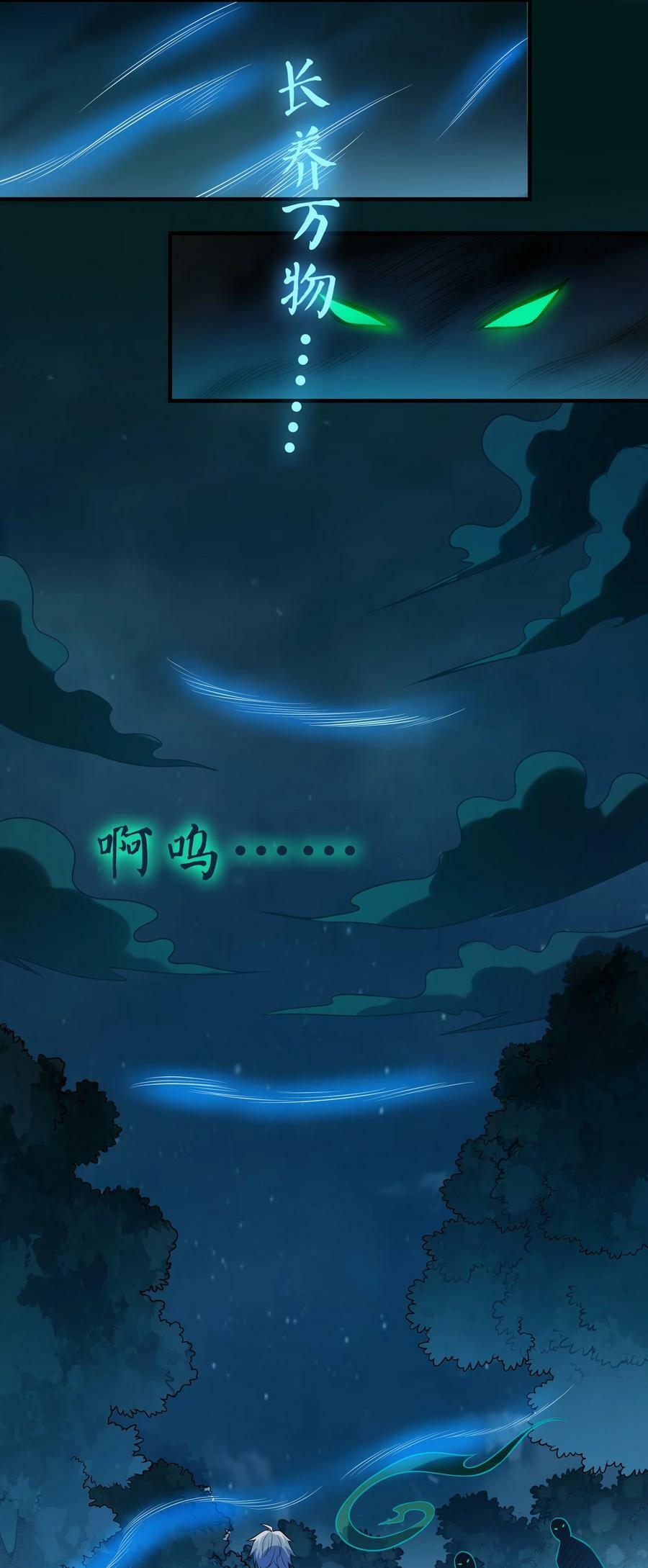 第135话 绝境之下22