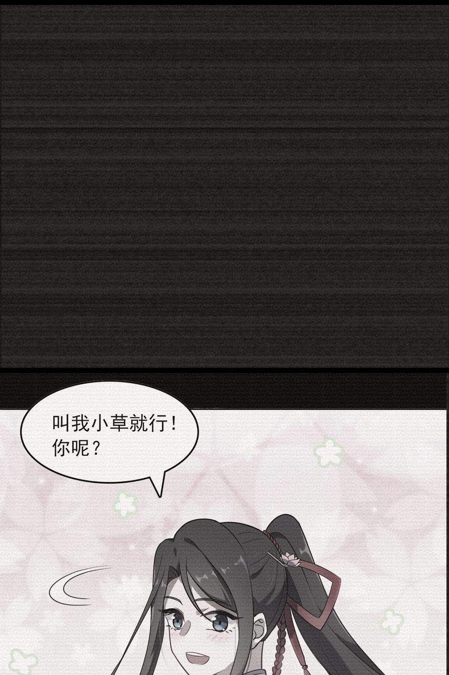 第43话 过分霸气4