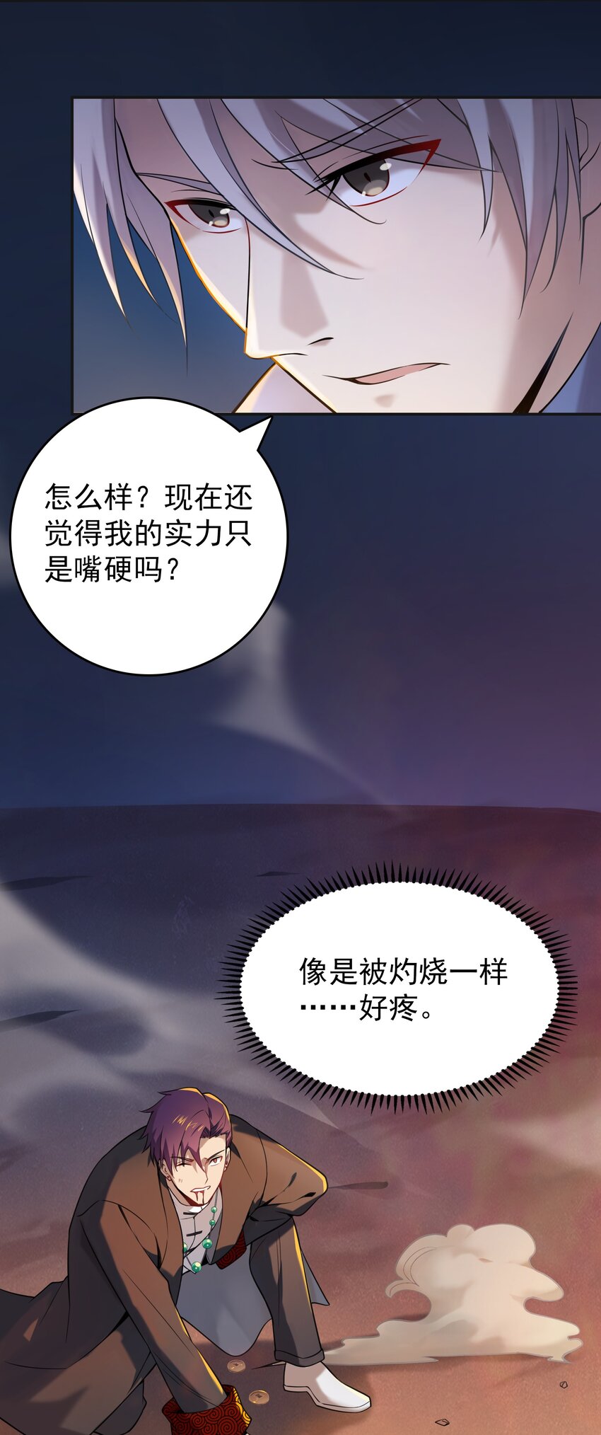 第114话 正邪对抗42