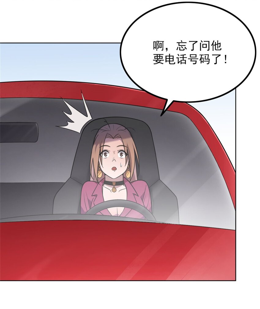 第6话 天经地义11