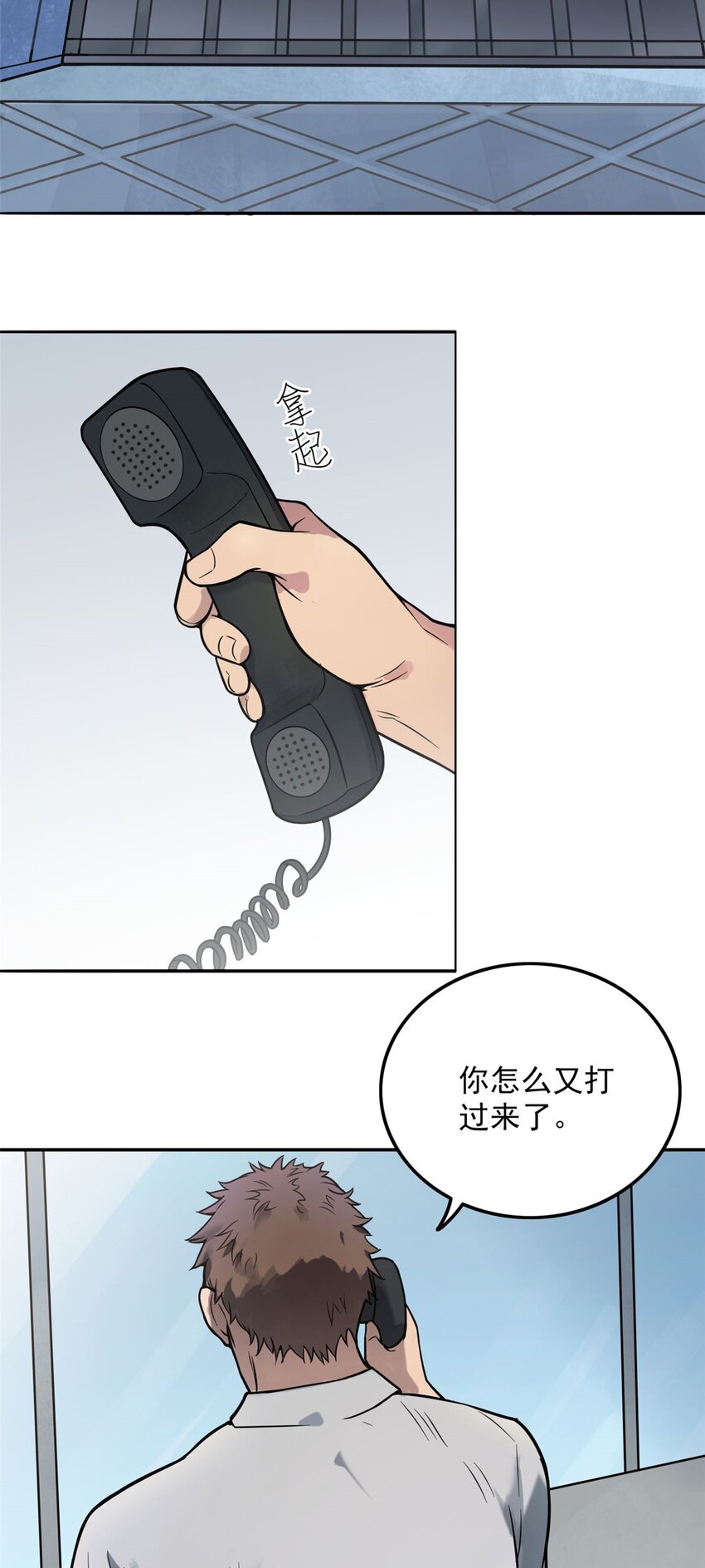 第5话 欠债还钱2