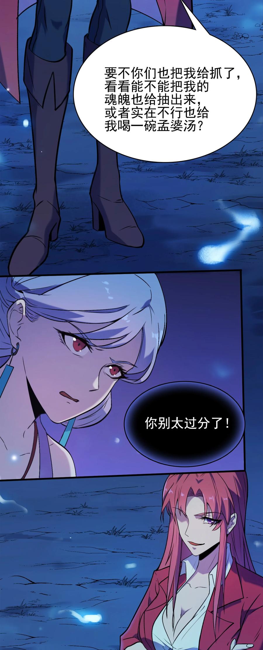 第43话 过分霸气22