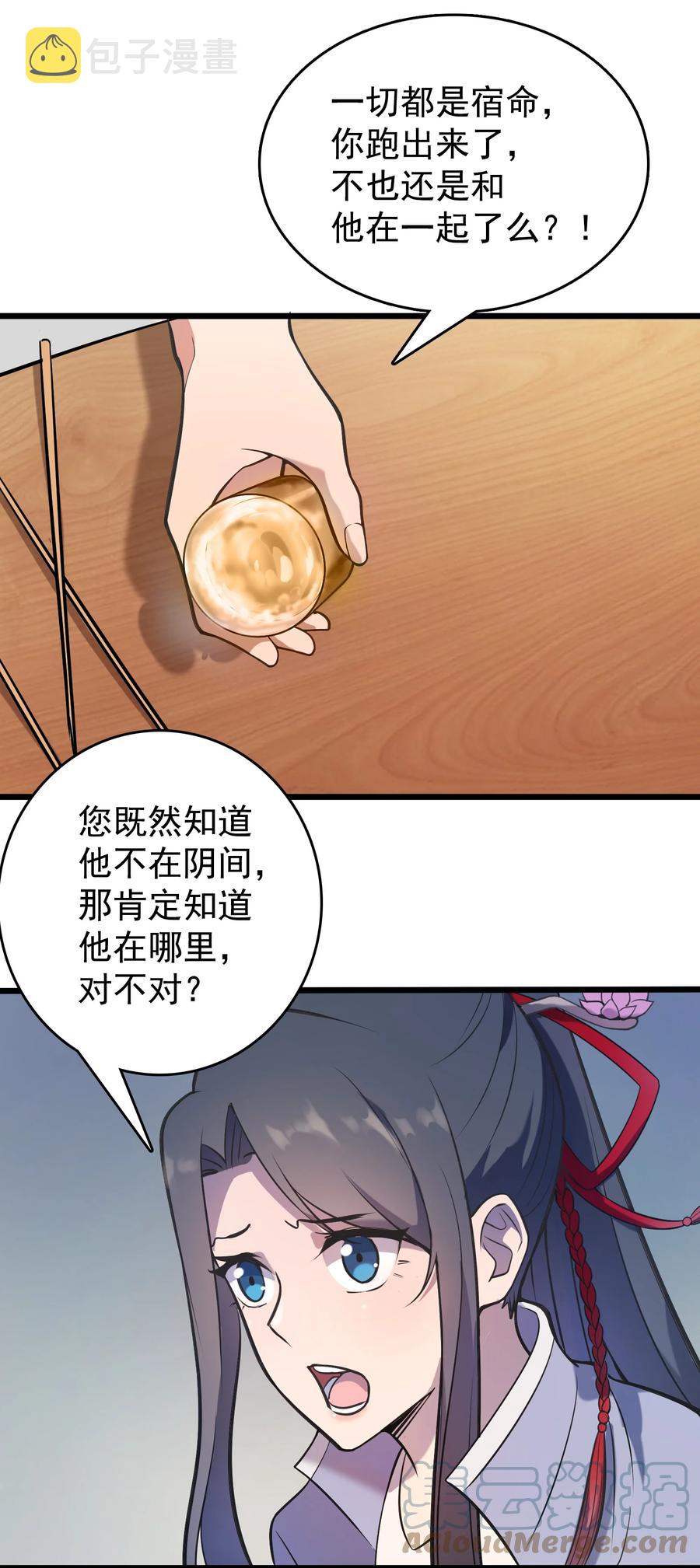 第53话 翁媳相遇42