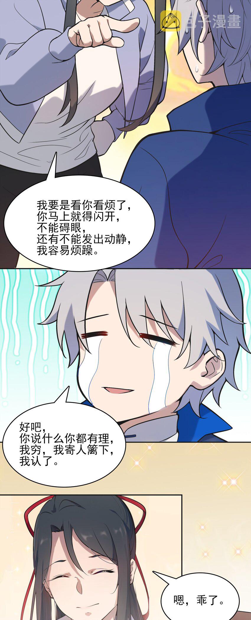 第34话 同居开始53