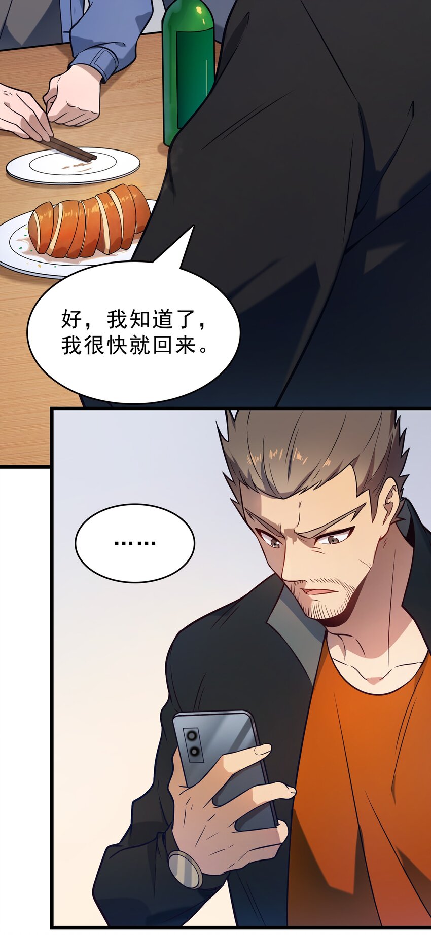 第102话 佛门求宝37