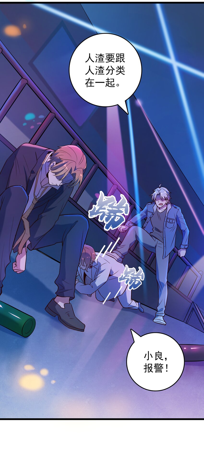 第91话 大义凛然5