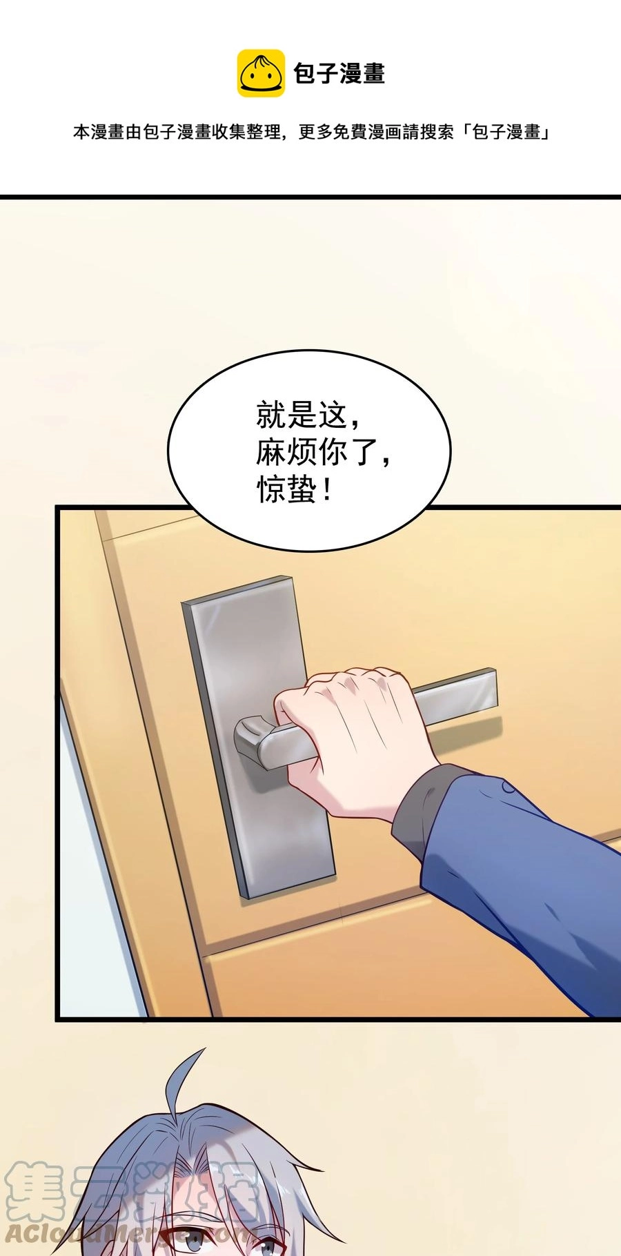 第56话 贵人菩萨24