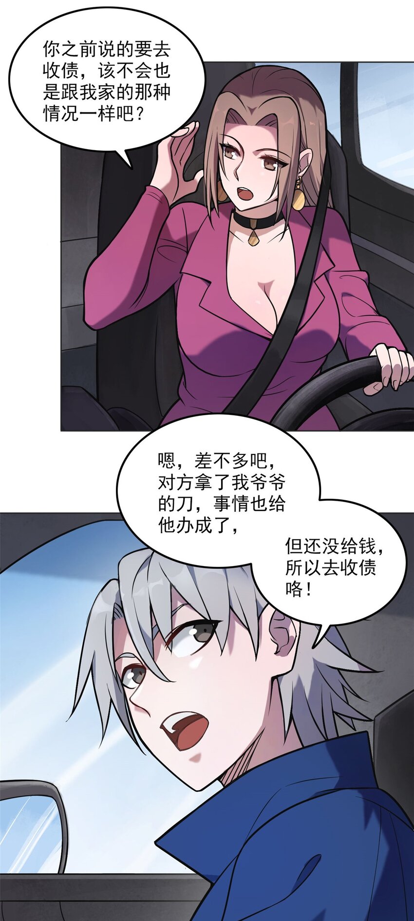 第5话 欠债还钱24