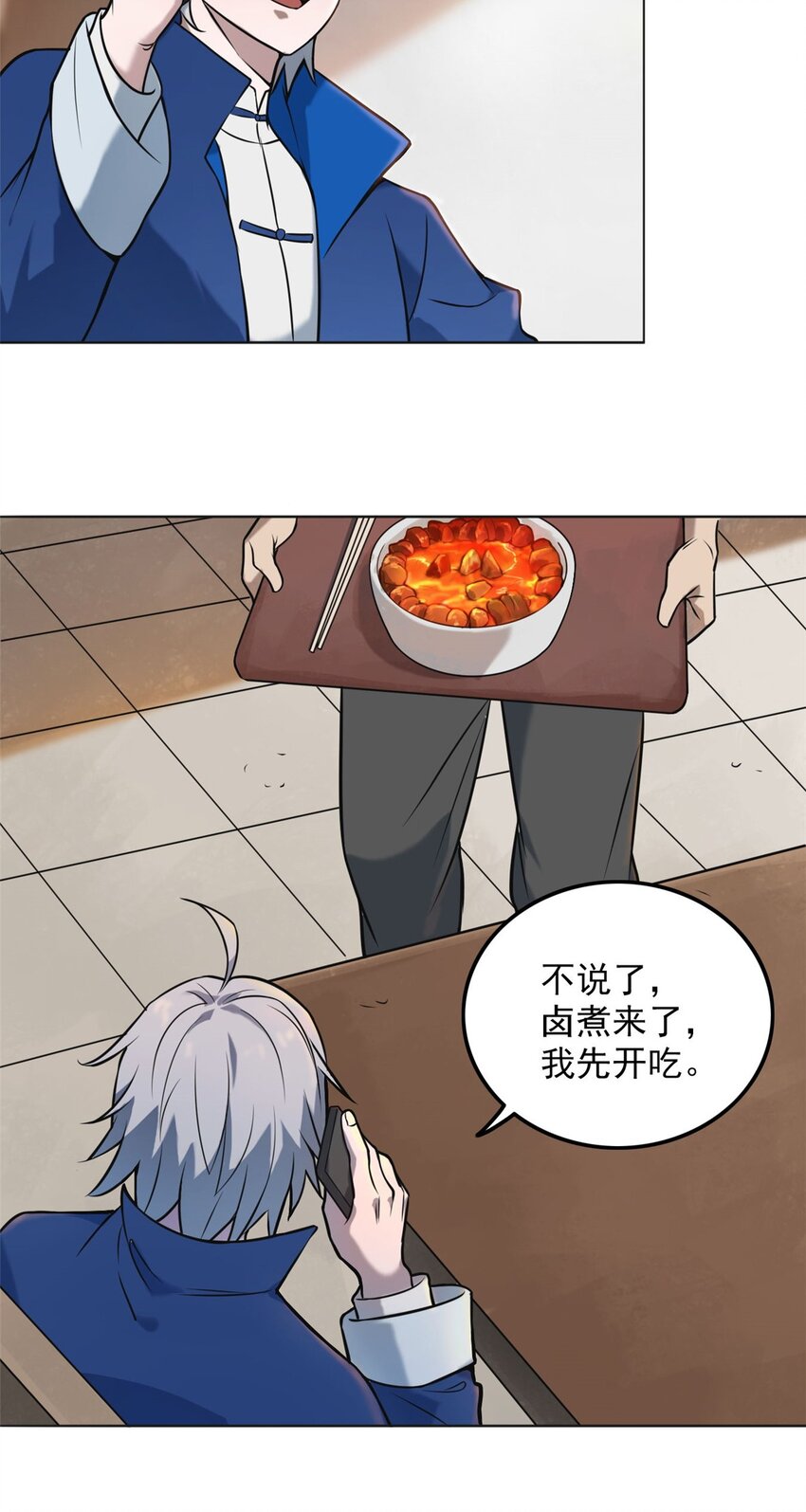第5话 欠债还钱12