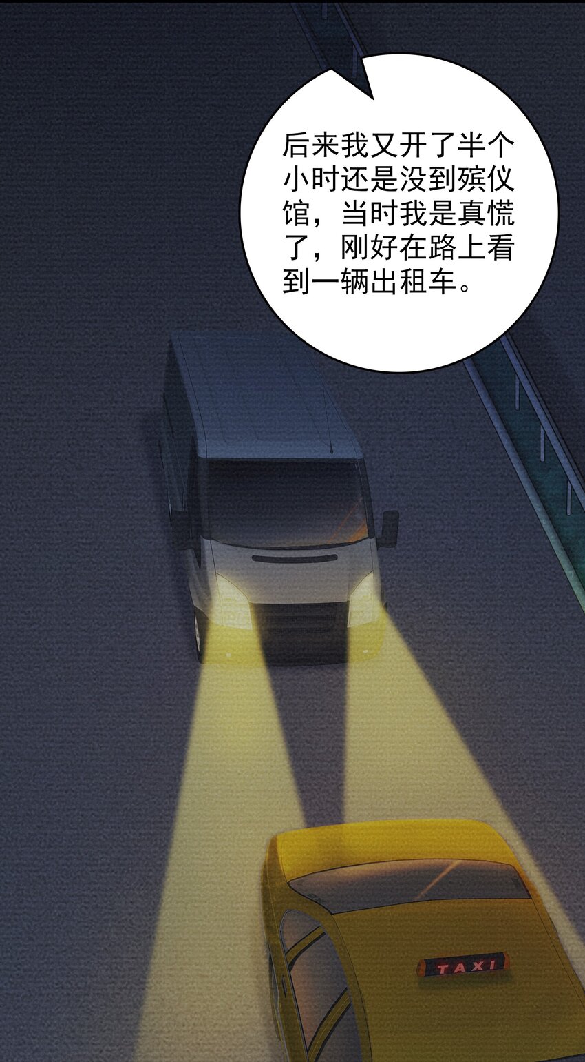 第118话 邪崇缠身3
