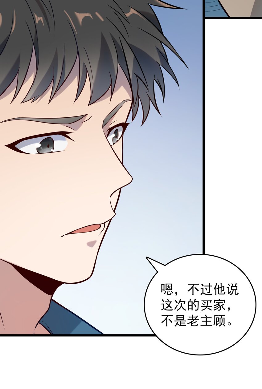第89话 震惊消息13