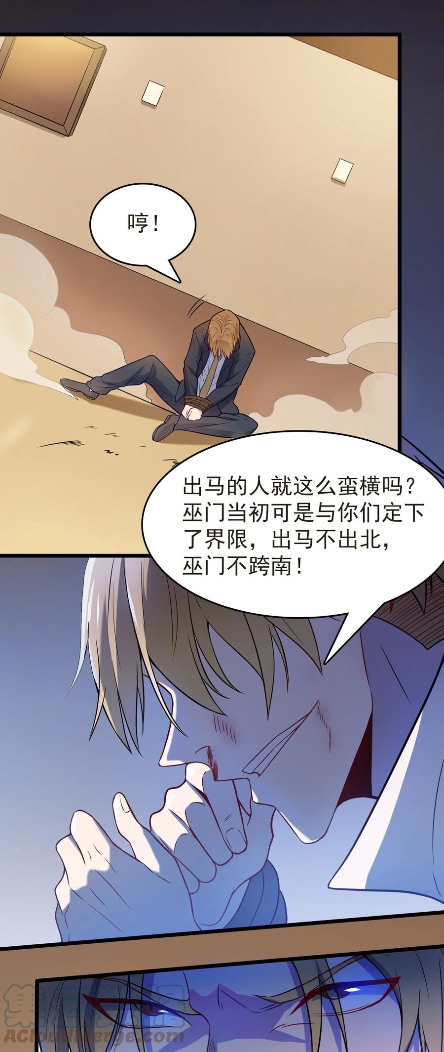 第61话 丁武危急27