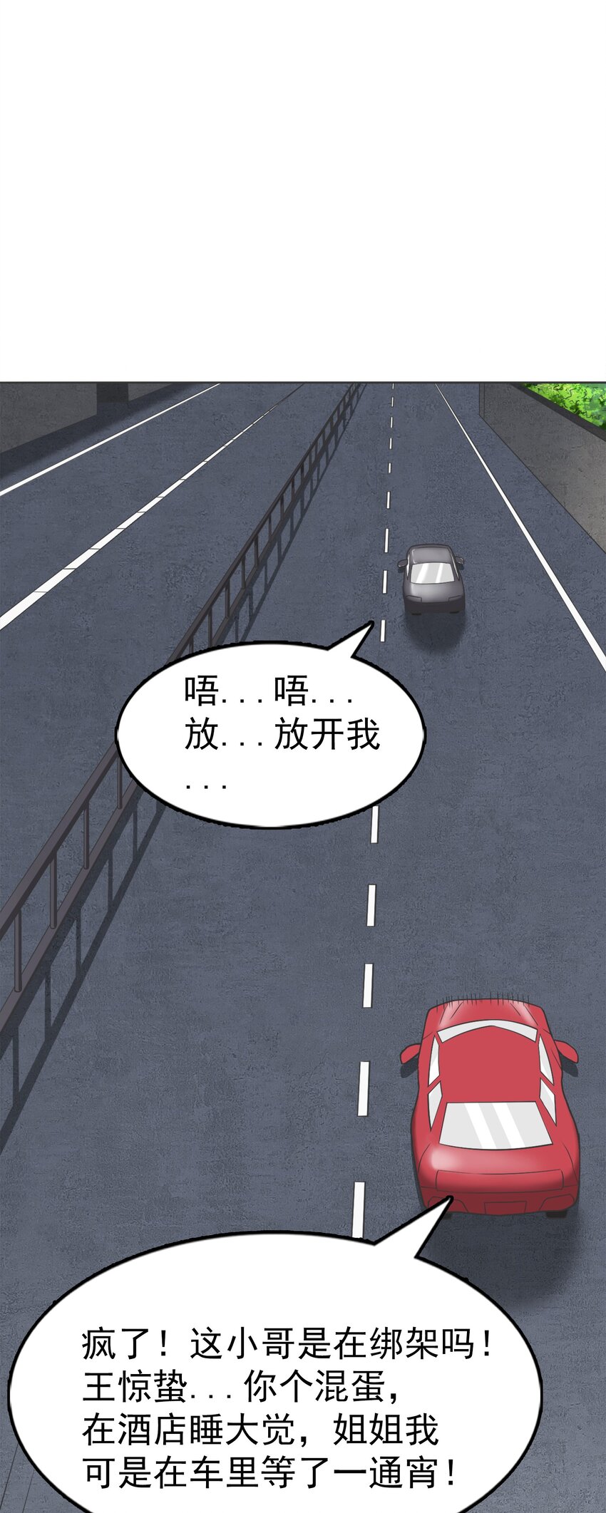 第14话 赌命三刀45