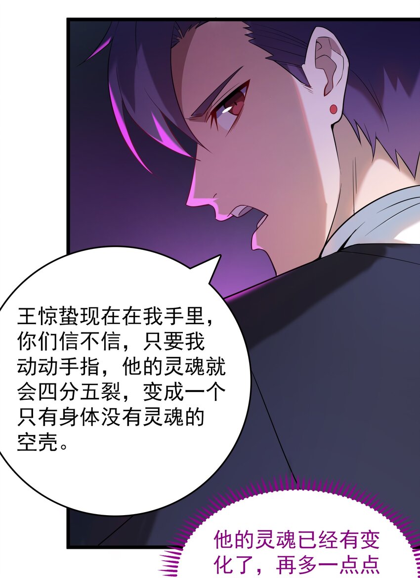 第110话 解封记忆35