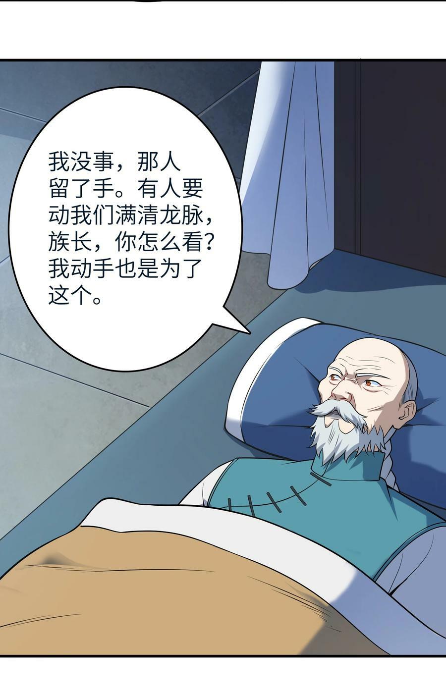 第136话 杀气彭湃44