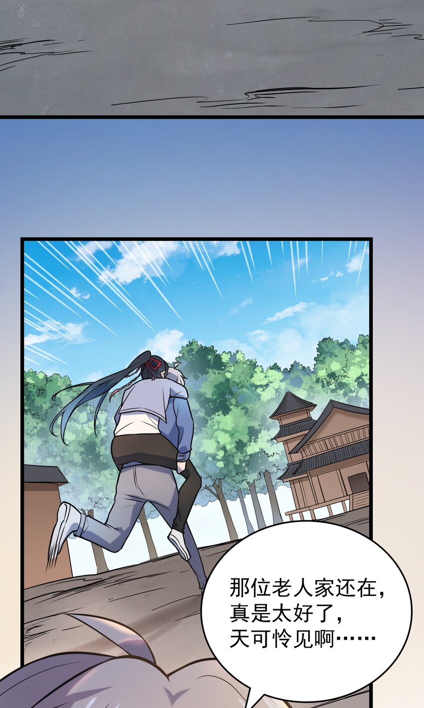 第82话 终解毒蛊17