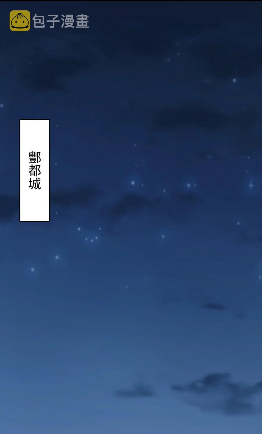 第52话 蜀中老马49