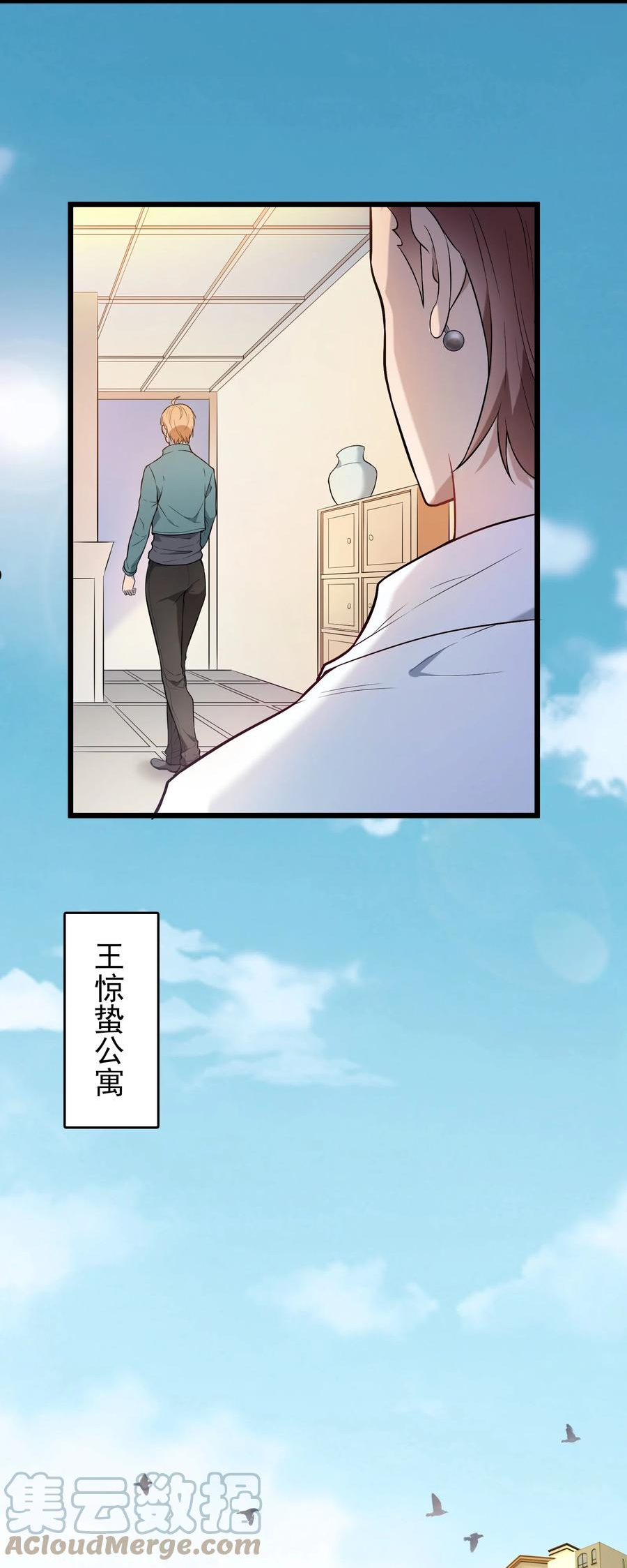 第71话 苗疆寻蛊2