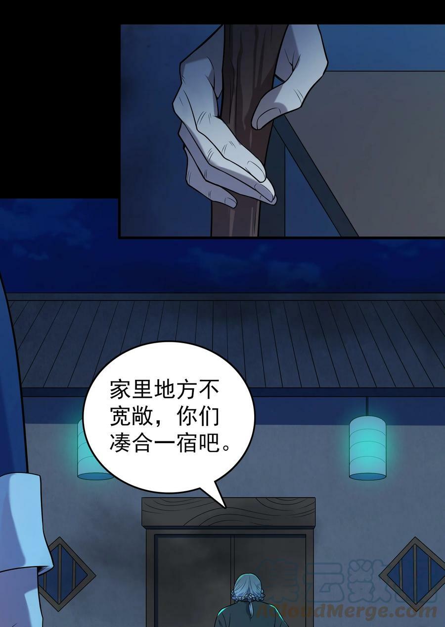 第131话 村中古怪39