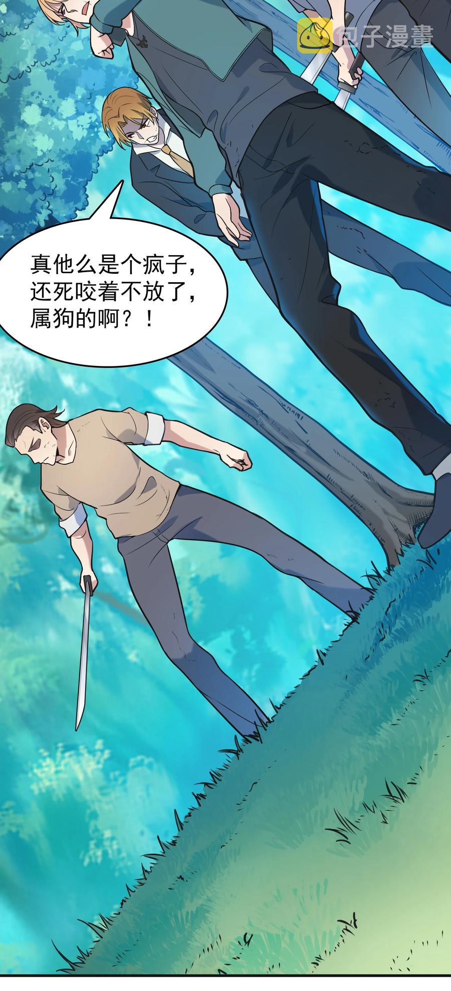 第64话 始料未及17