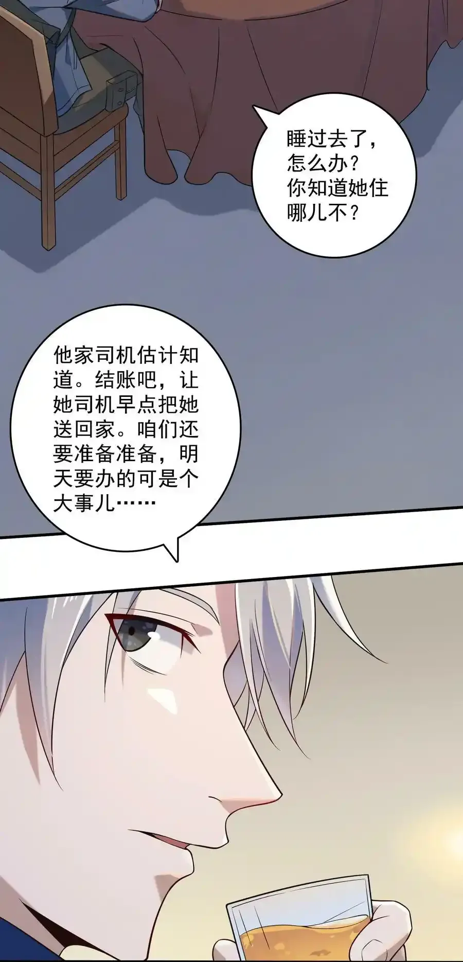 第123话 来者不善49