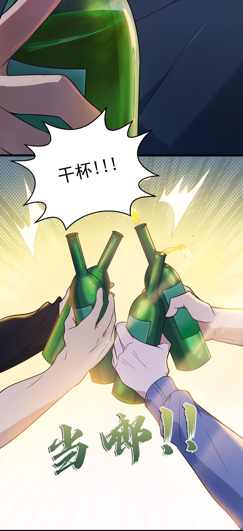 第85话 惊蛰回归32