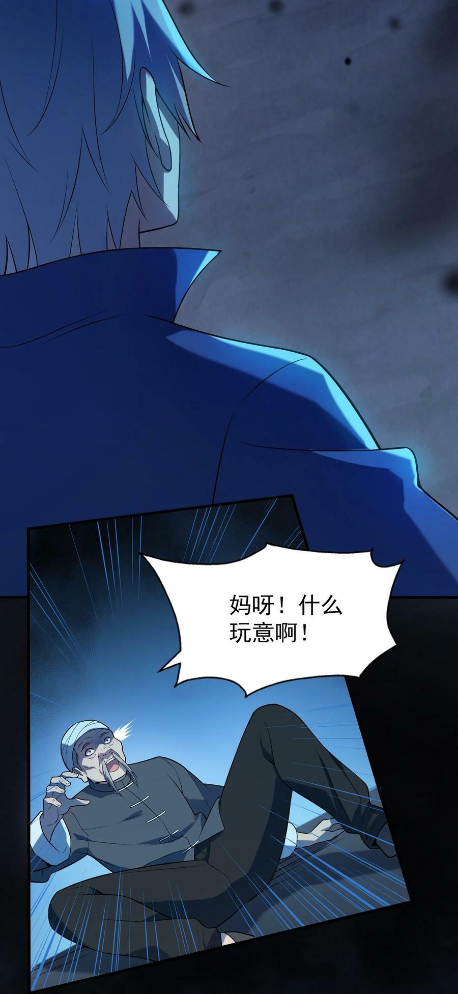第131话 村中古怪34