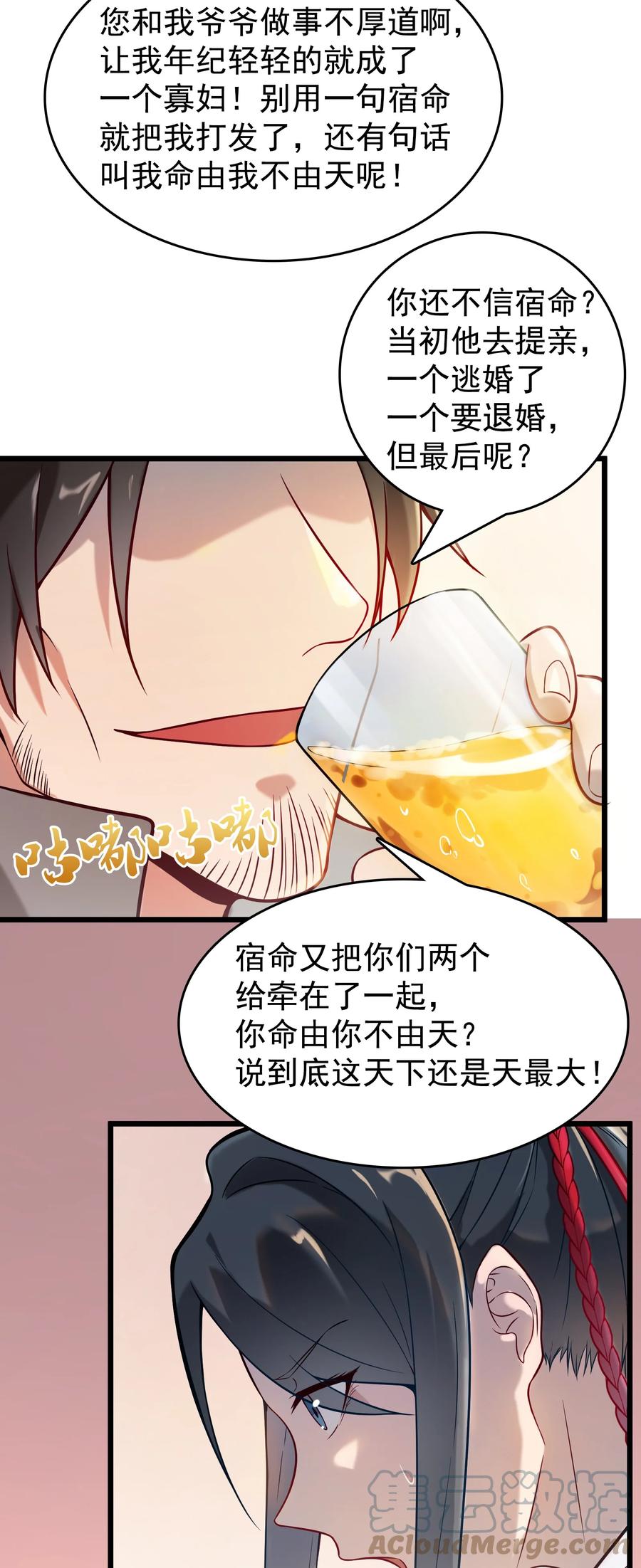 第54话 阎王坟场3