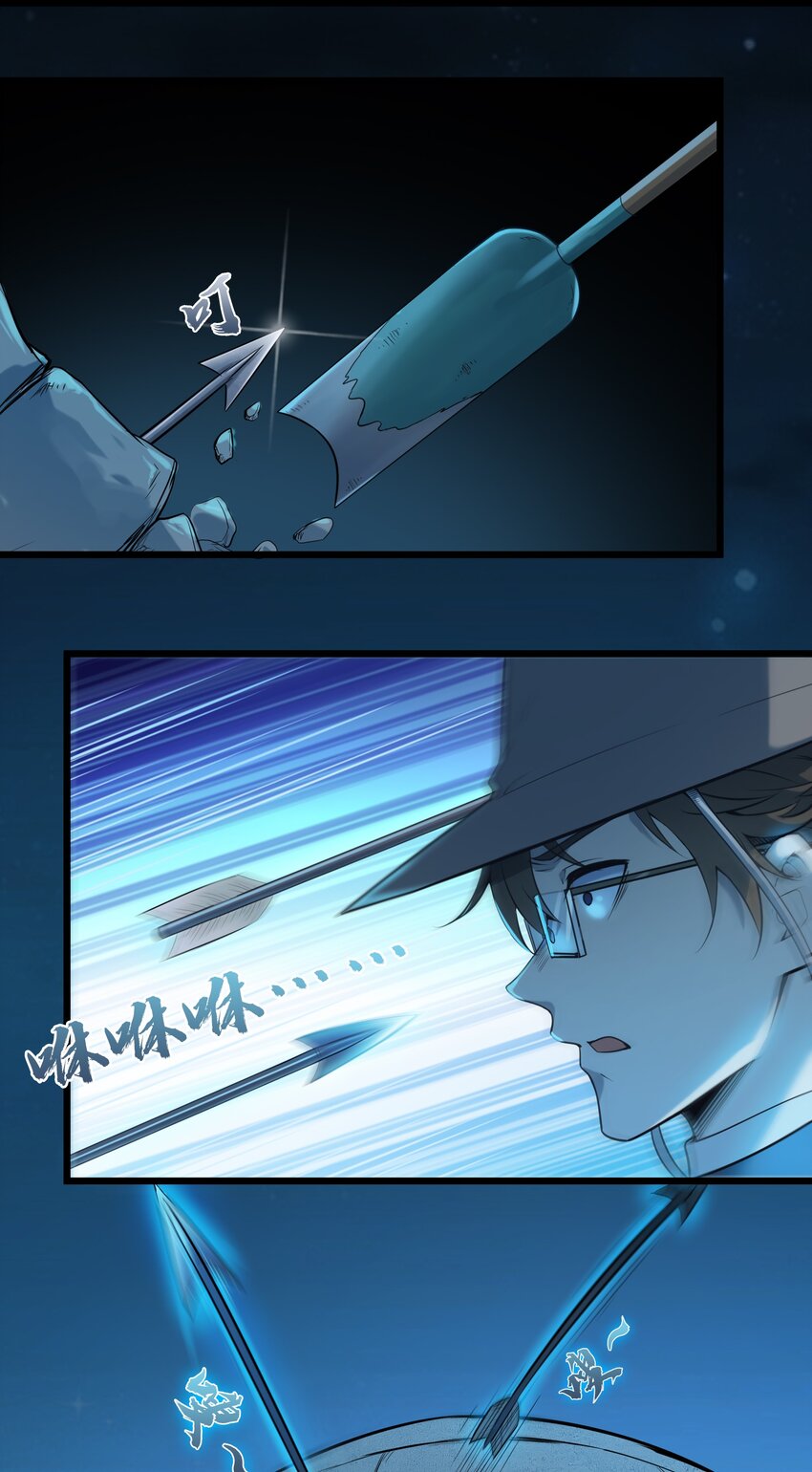 第87话 摸金校尉20