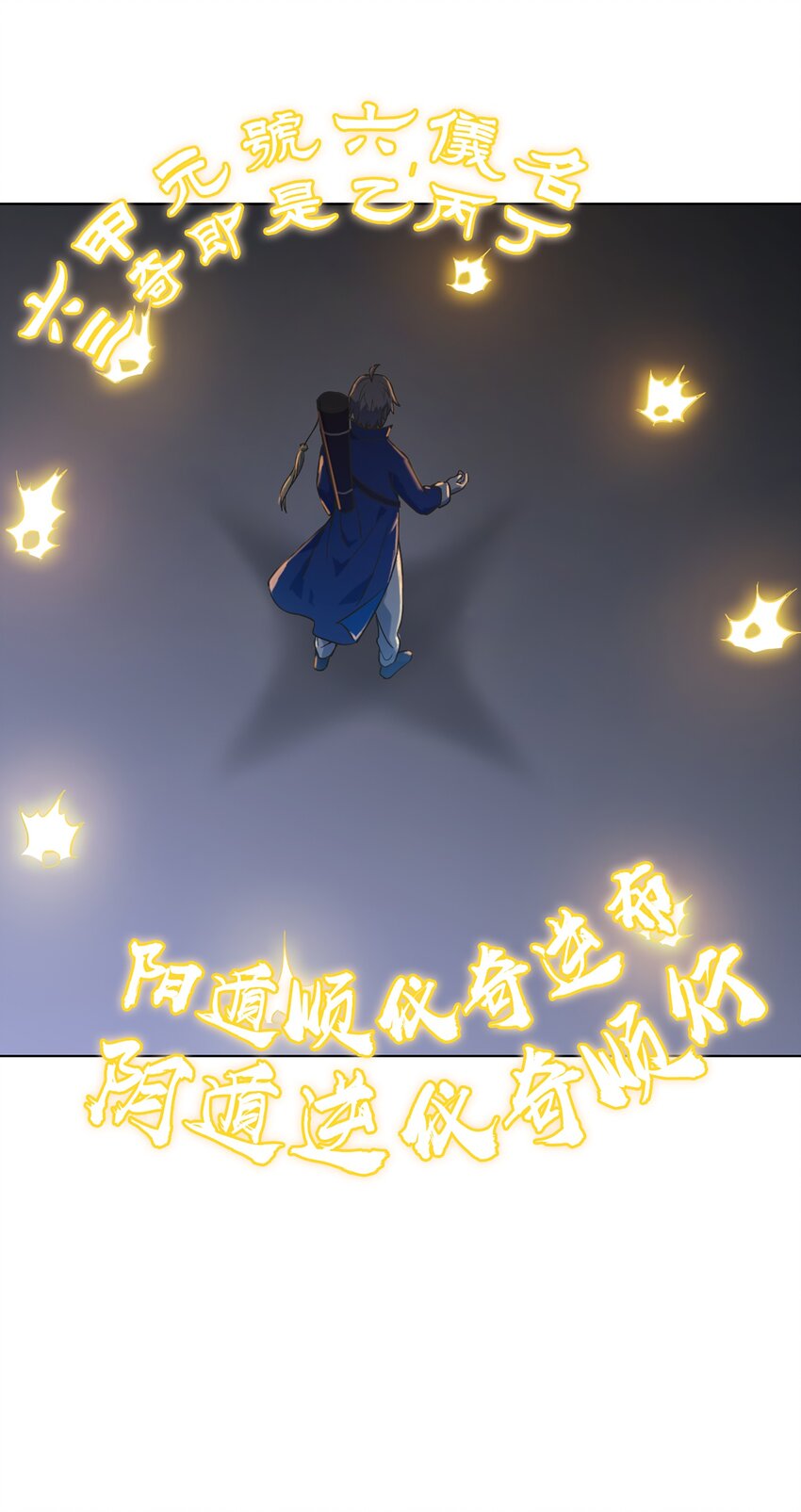 第17话 北出马午桥39