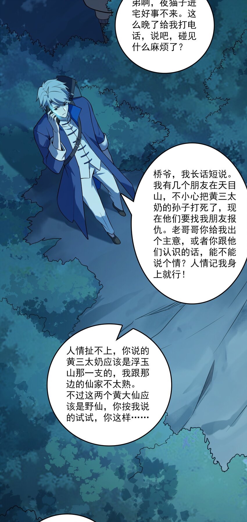 第121话 化解仇怨18