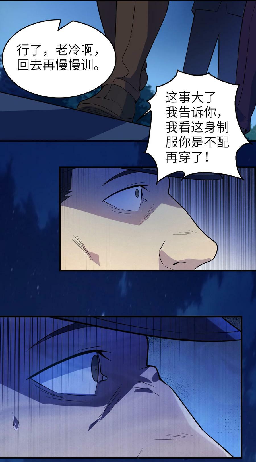 第129话 向叔出马29