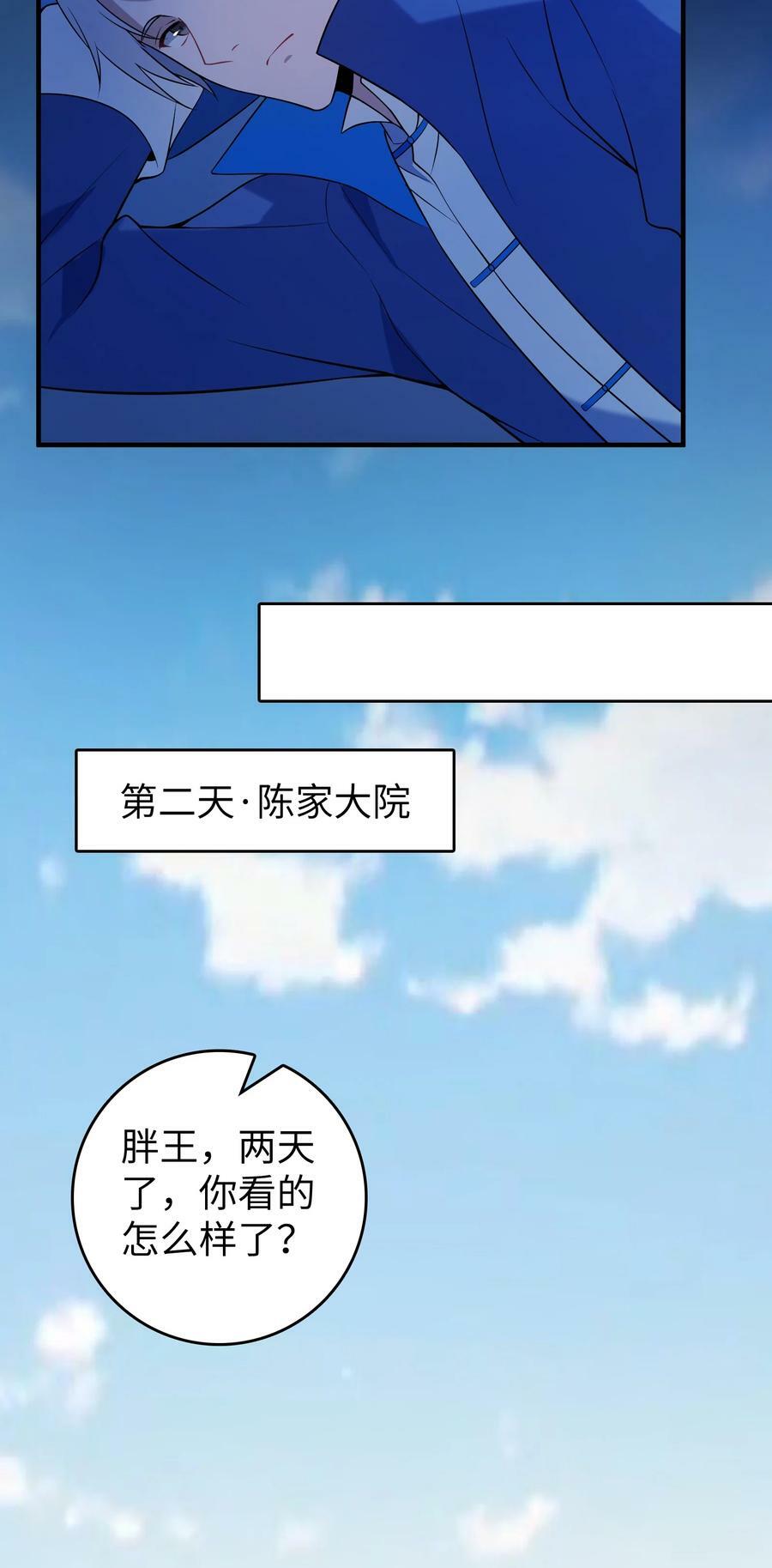 第132话 华夏龙脉11