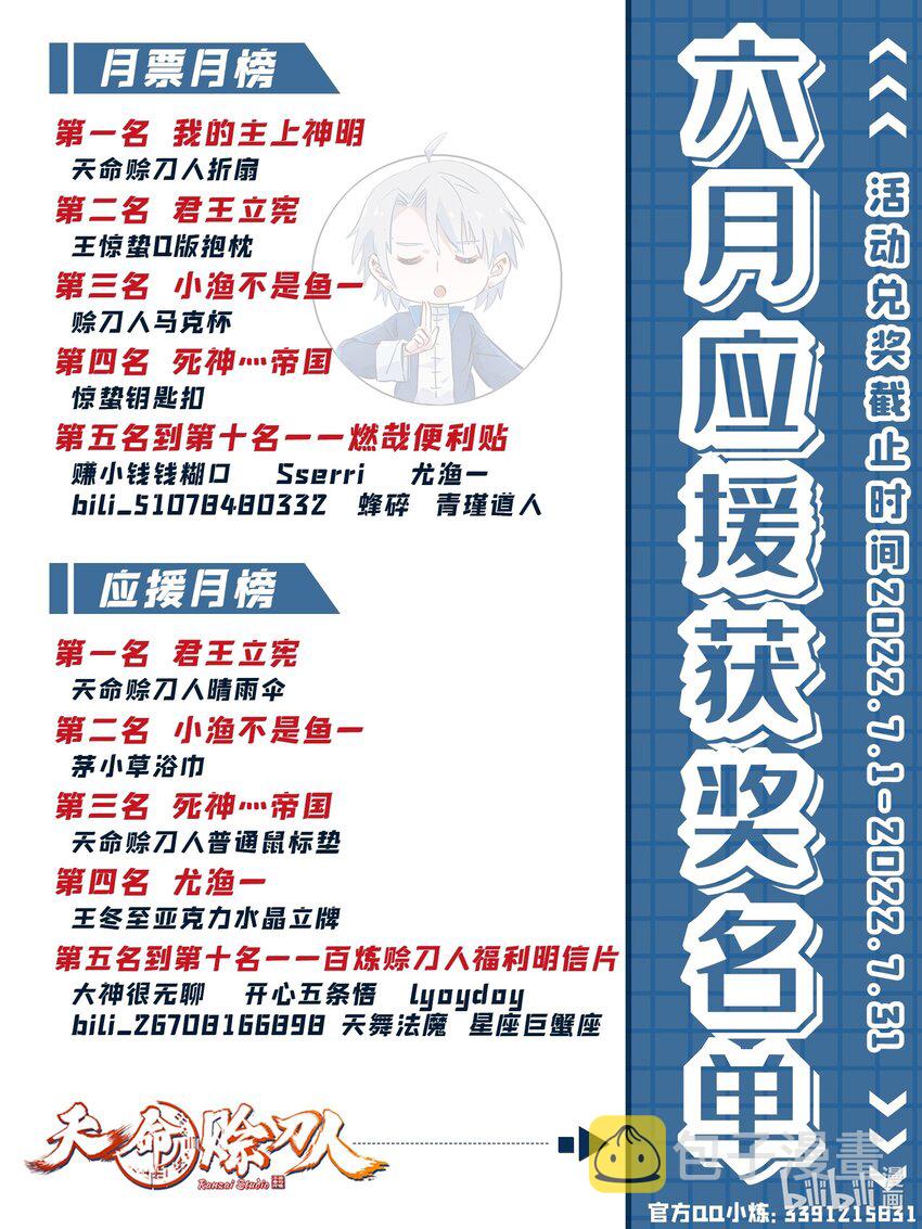 第93话 林中激战39
