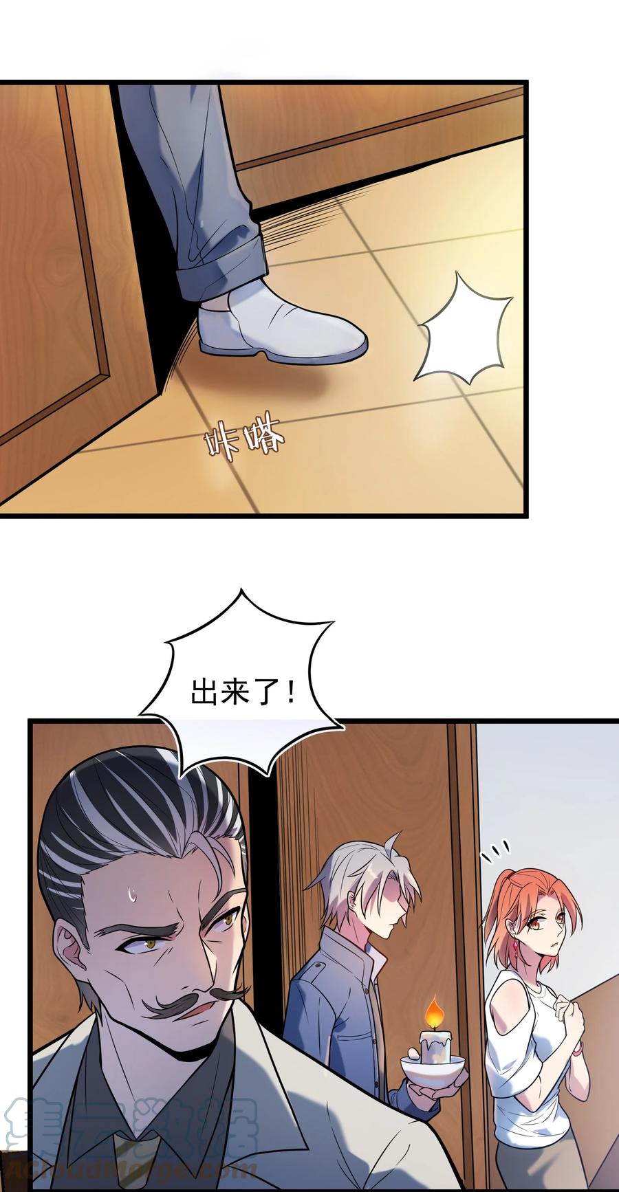 第57话 做法招魂21