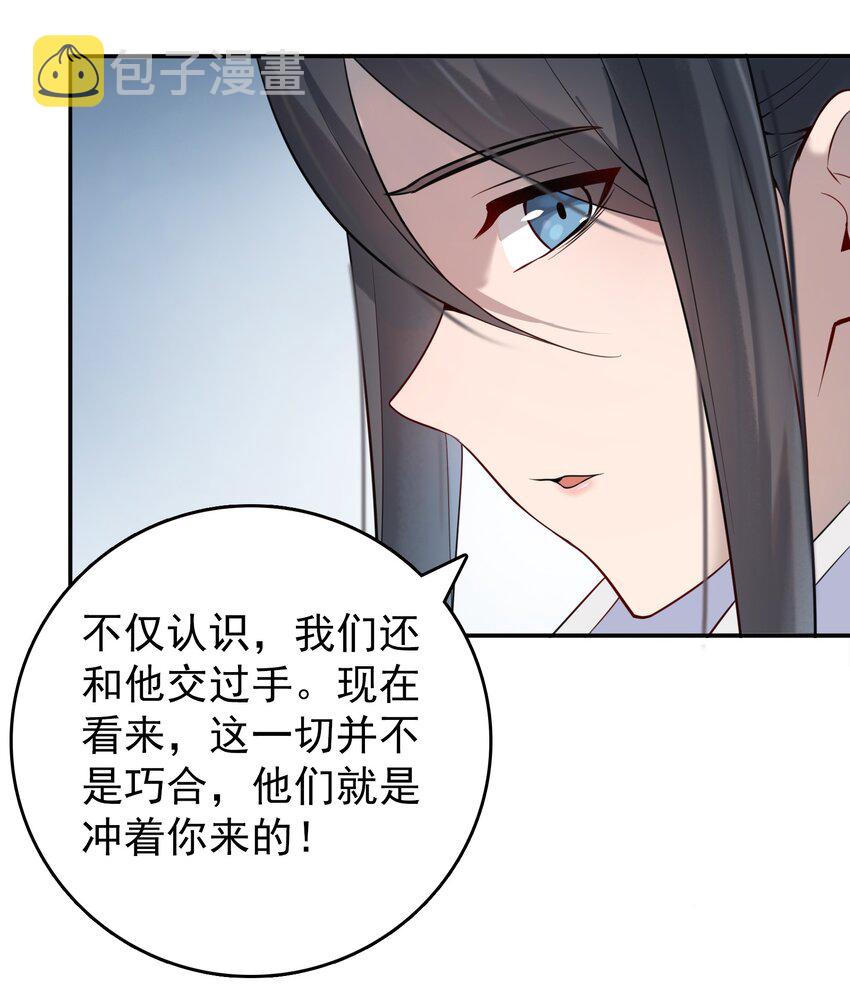 第108话 并非巧合27