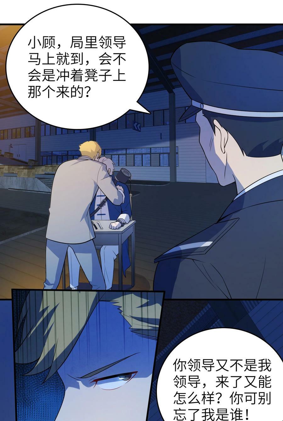 第129话 向叔出马20