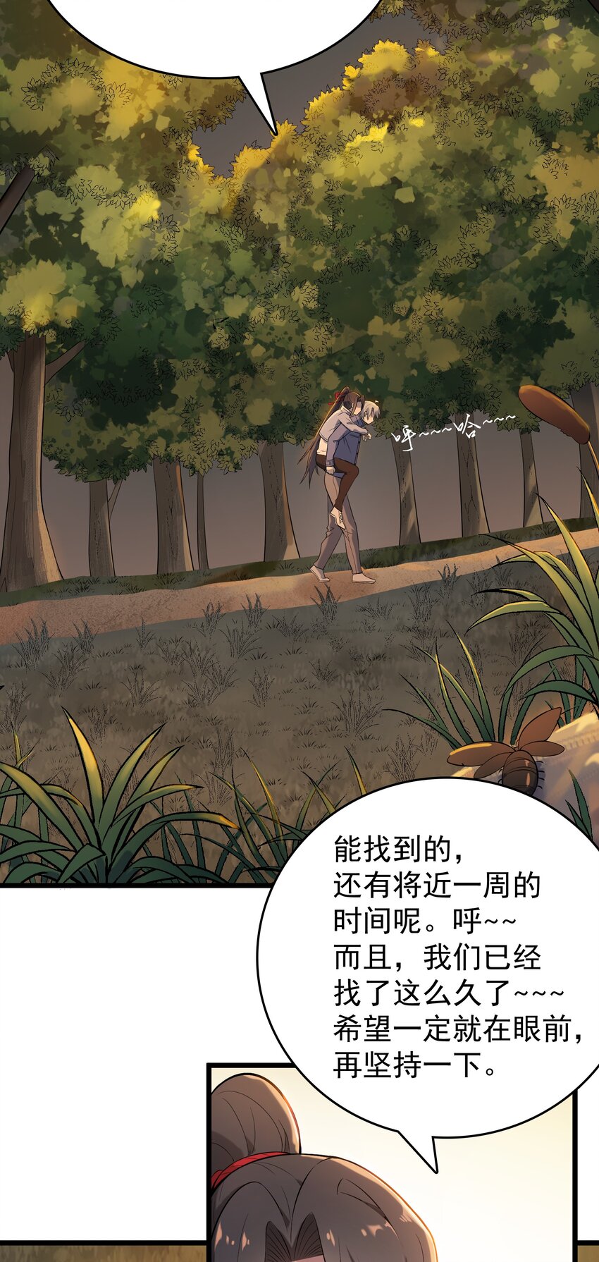 第79话 确定关系1